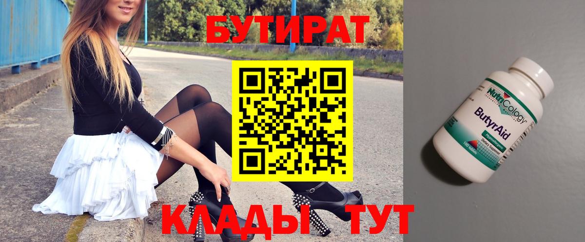 Кимры  БУТИРАТ BDO  Вход с VPN 