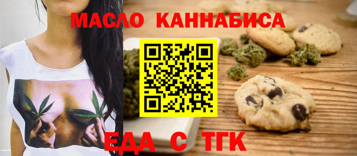 Cannafood конопля  Вход с VPN  Кимры 