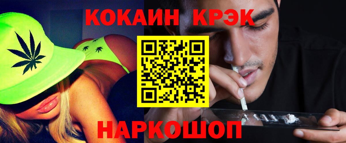 Кокаин Fish Scale Кимры