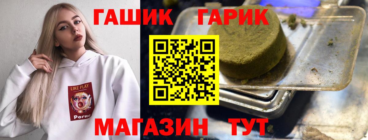 Кимры  ГАШ 40% ТГК  ГАШИШ VHQ  Гашиш  Вход с VPN 