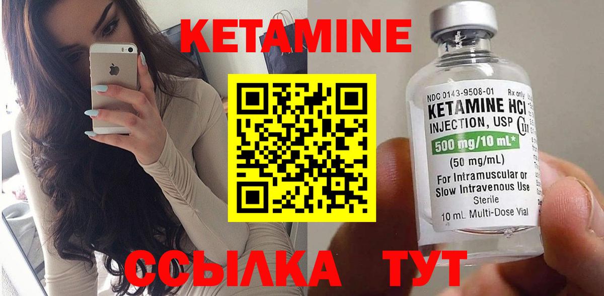 Кетамин VHQ  Вход с VPN  КЕТАМИН VHQ  Кимры 