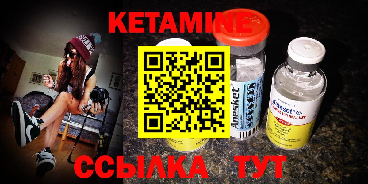 КЕТАМИН ketamine Кимры