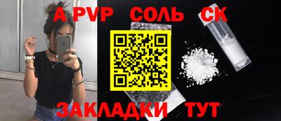 мяу мяу кристалл Краснокаменск