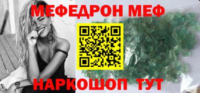 мяу мяу кристалл Краснокаменск