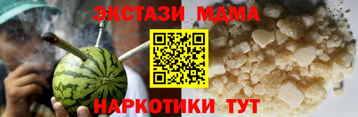 MDMA crystal  МДМА  MDMA молли  Кимры  Вход с VPN 