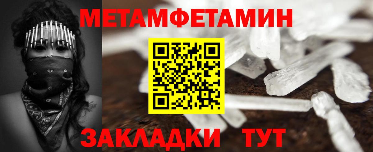Метамфетамин кристалл  Вход с VPN  Кимры 