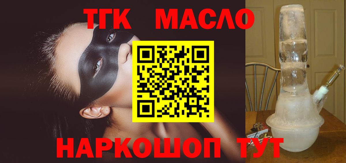 Кимры  ТГК вейп с тгк  Вход с VPN 
